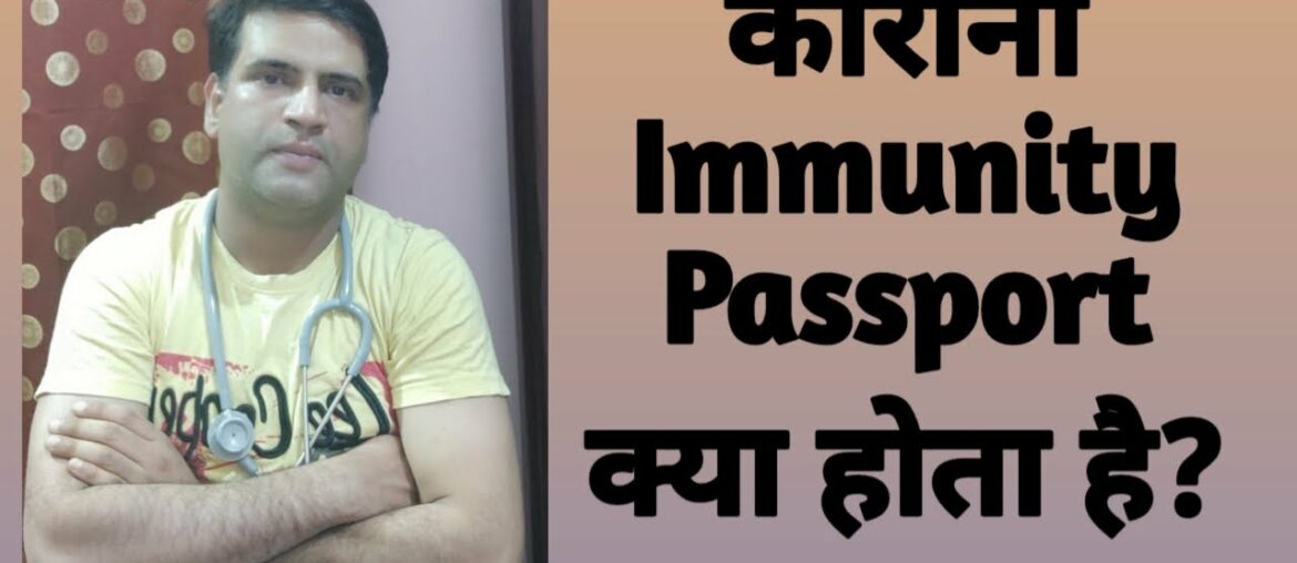 Immunity passport in coronavirus pandemic|