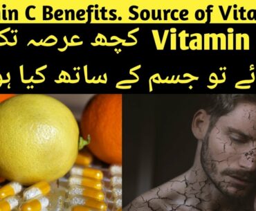Vitamin C deficiency 15 signs | Vitamin  C Ki Kami Ki 15 Nishania Urdu/Hindi