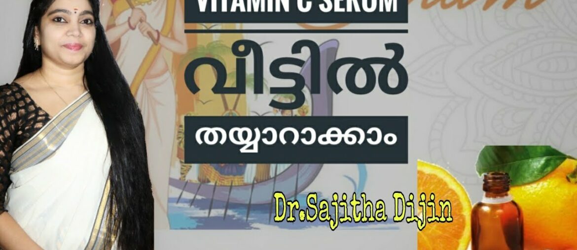 Vitamin c health benefits||natural vitamin c serum for glowing skin||Ayurcharya|Dr.Sajitha Dijin||