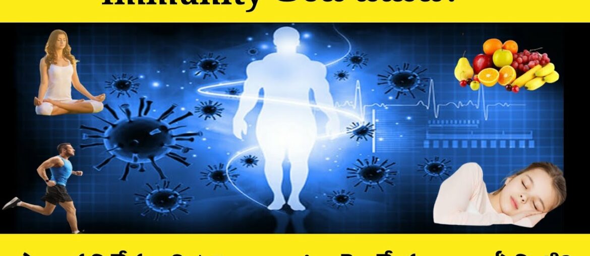 Human Immune system Explained in Telugu | How to improve Immunity in Telugu | Common Man