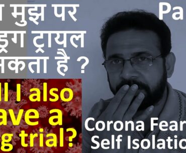 Quarantine for fear of covid19 part 2 | Will i have a drug trial | following biswaroop roy chowdhury