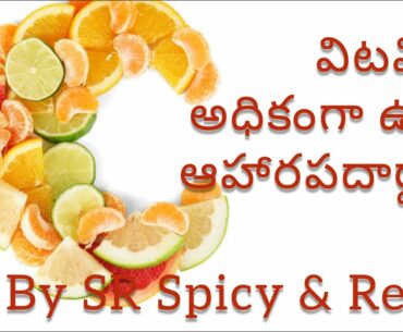 Best Sources of Vitamin C | Healthy Tips | Foods | Fruits | Immunity Boosting