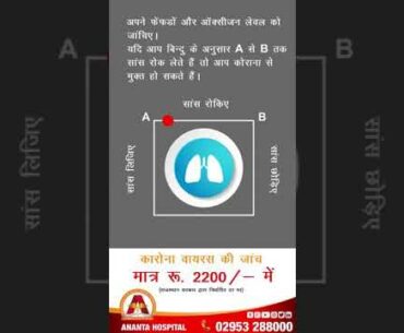 Corona Virus immunity test