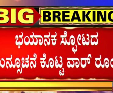 COVID-19 Cases In Bengaluru May Cross 2 Lakh Mark By September End