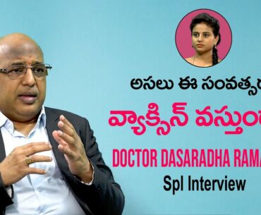 Dr Dasaradha Rama Reddy Interview on COVID Situation | Greatandhra