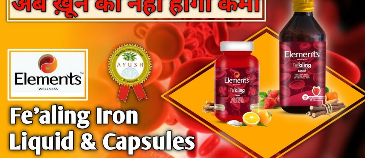 Elements wellness Fealing Iron Supplements