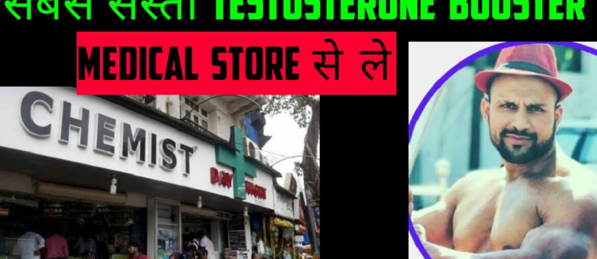 Cheap Supplements from Medical Store | Cheap Test0 Boosters From Medical Store Buy Cheap Supplements