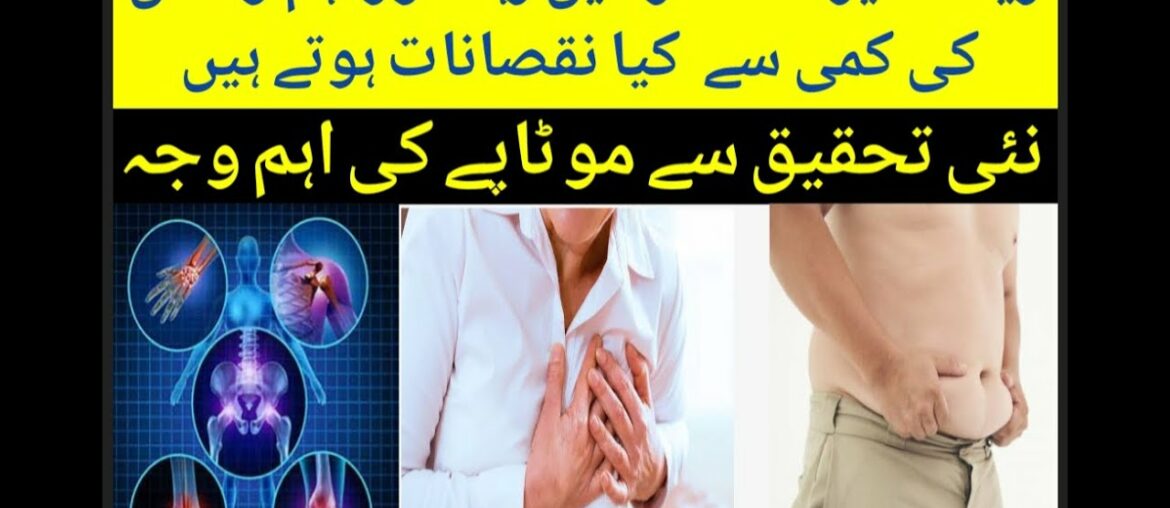 Main cause of obesity | Mistakes which cause Different Diseases | Vitamin important | Urdu | Hindi