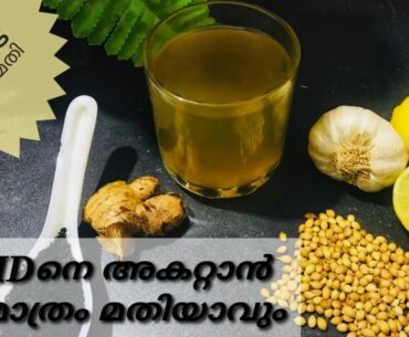 Immunity Booster Drink|Boost immunity against Corona virus