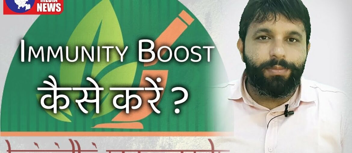 Ways to boost Immunity | Miracle of Immunity Booster by Krinidhi Ayurveda | Haryana Media News