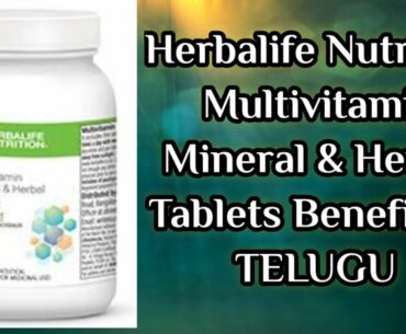 #herbalifemultivitamintelugu Herbalife Nutrition Multivitamin Mineral &Herbal Tablets ||Telugu||