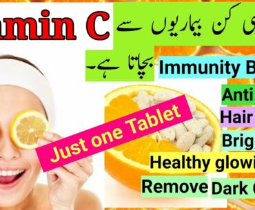 Tablet For Skin Whitening|Anti Aging|Dark Circles|Benefits Of Vitamin C|Urdu|I Natural Tips.