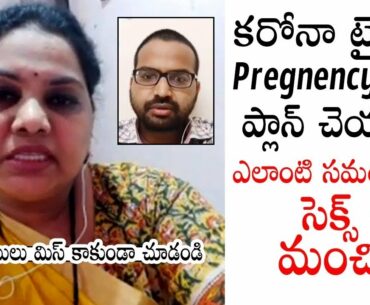 Planning Pregnancy During Covid | Pregnancy and Coronavirus | Coronavirus and getting pregnant