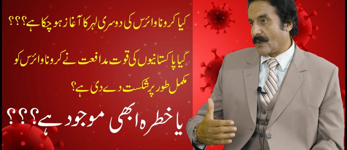 Is this a second wave of covid19 | Immunity and risk of coming Covid19 wave | WHO