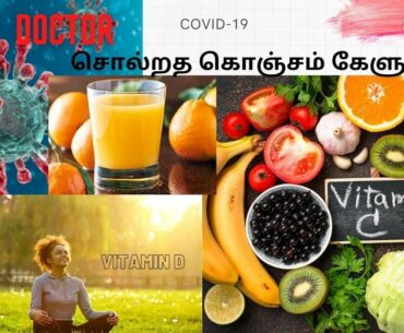Dr.Parthiban#COVID-19#pandemic#Homoeopathy#ARSENICUM ALBUM 30 C|Immune Booster Medicine|Healthy Tips