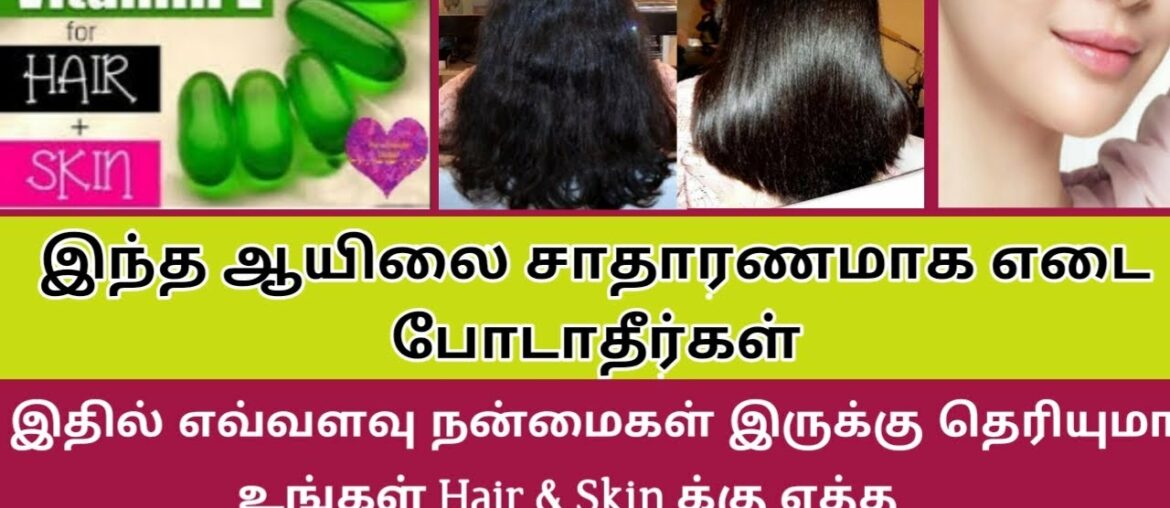 Vitamin E oil uses for skin & hair /How to use vitamin E capsule in right way/Vitamin E oil benefits