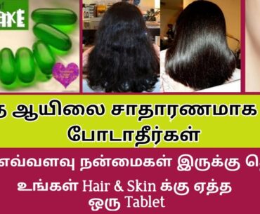 Vitamin E oil uses for skin & hair /How to use vitamin E capsule in right way/Vitamin E oil benefits