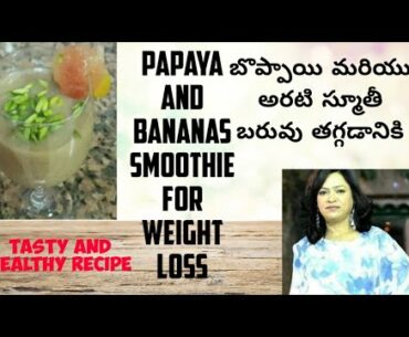 weight loss smoothie: papaya and banana smoothie