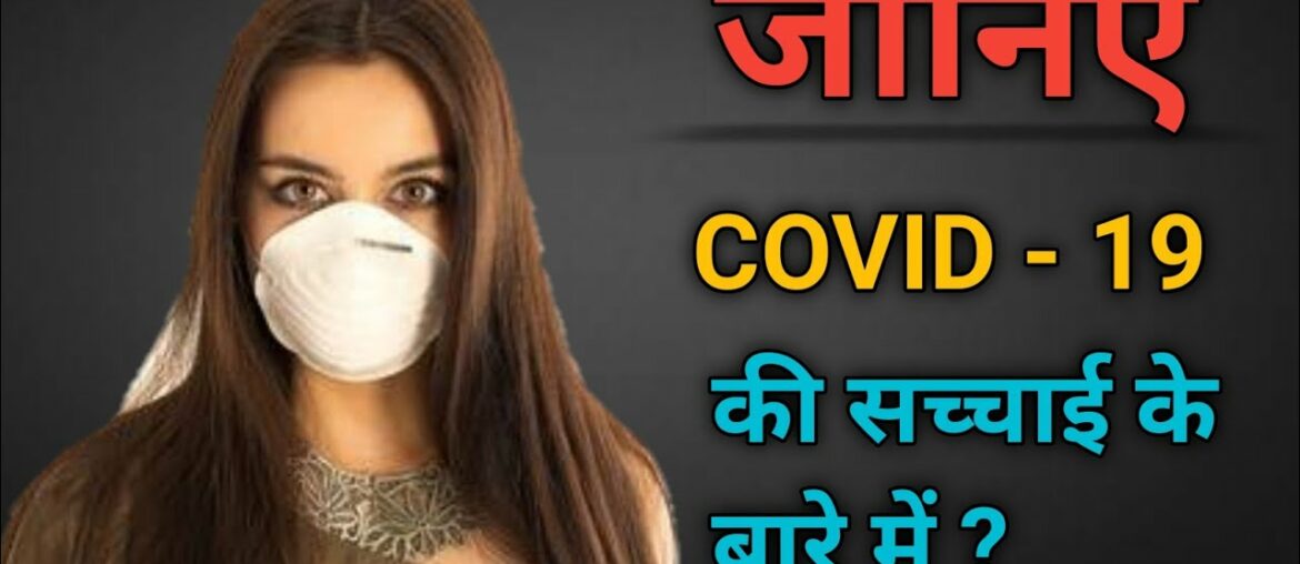 Covid - 19/Corona virus/Role of immunity in Corona virus/how to prevent from Corona virus/