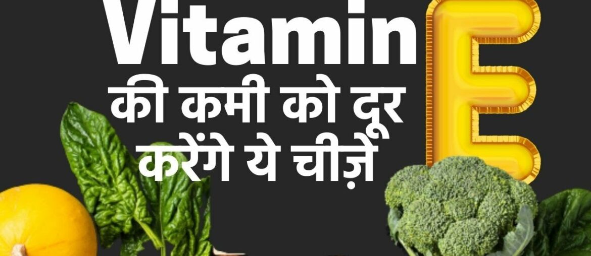 Vitamin E Deficiency: Foods that are High in Vitamin E