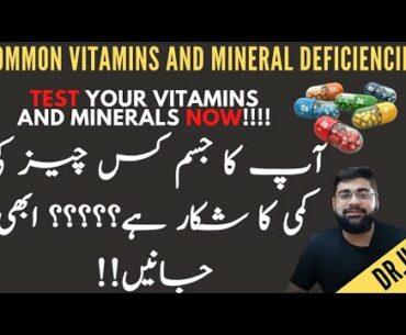 Common Signs of VITAMIN DEFICIENCY!! | Test at Home | Vitamin D for Weight Loss | Urdu/Hindi