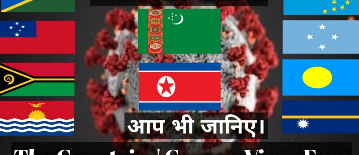 Corona Free Country in world || Covid-19 Free Countries Across The World || zero corona case country