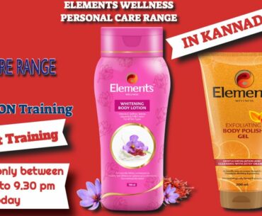 IN KANNADA-BODY CARE PART  2 -PERSONAL CARE PRODUCT-BY ELEMENTS WELLNESS