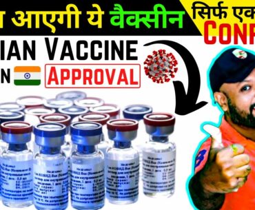 When will coronavirus vaccine come in hindi | Why the corona vaccine is taking time | Sputnik-V