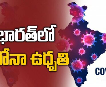 Coronavirus : India cases rise to 4,023,179 - TV9