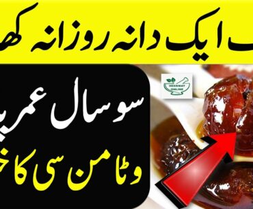 How Does Vitamin C Help Your Body ,Richest Source Of High In Vitamin C, Best Immunity Boosting Food