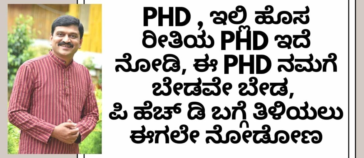 PHD | DR VENKATRAMANA HEGDE | VEDA WELLNESS CENTER | NISARGA MANE | SIRSI | NATUROPATHY