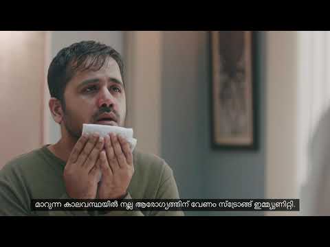 Revital H for Strong Immunity and Day Long Energy (Malayalam)