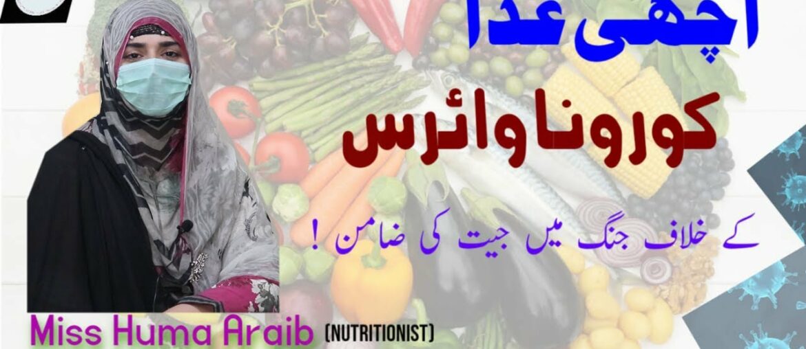 How to improve/boost your Immune System against Corona Virus in Urdu/Hindi | DHQ Hospital Khushab