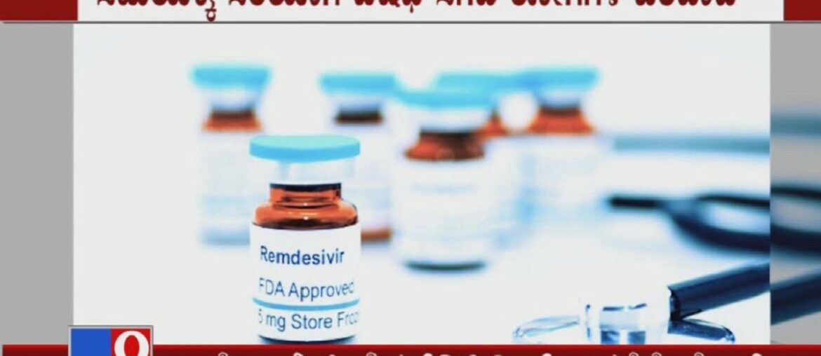 Health ministry recommends Remdesivir for moderate cases, HCQ for the early course of COVID-19