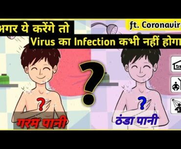 How to improve immune system in hindi | Boost immunity in hindi | Coronavirus Tips | Protection