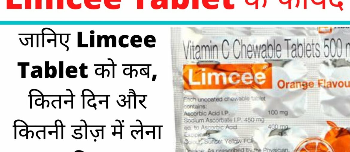 Limcee Tablet 500mg Uses | Limcee Vitamin C Benefits For Skin | limcee tablet kaise use kare