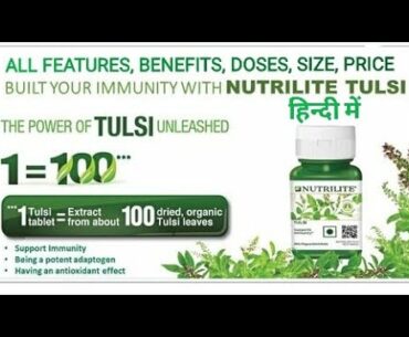 Amway Nutrilite Tulsi Benefits in Hindi | The Immunity Booster | All Features, Process, Size, Price