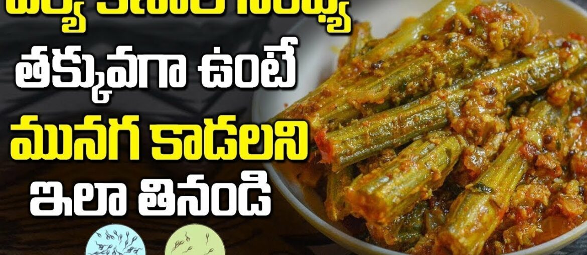 Healthy Foods for good Health | Nutritional Benefits Of Drumsticks | Sumantv Organic Foods