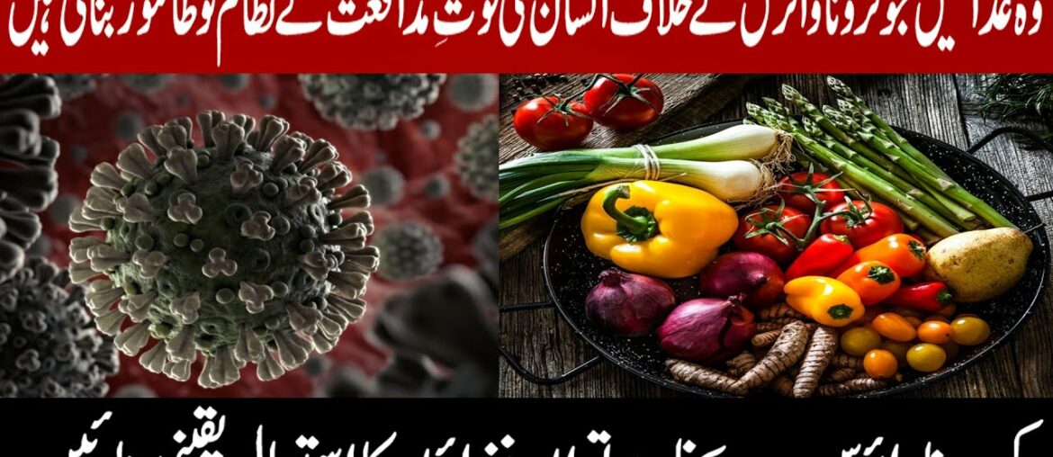 Dietary Supplement to Combat Corona virus and for Strong Immune system | Corona Se Kaise Bache?