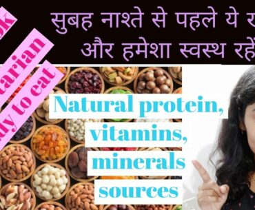 Natural sources of protein/vitamins | Healthy routine | weight loss tips | Energy boosters |