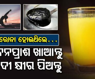 Special Story | Tips To Boost Immune System To Fight Against Coronavirus