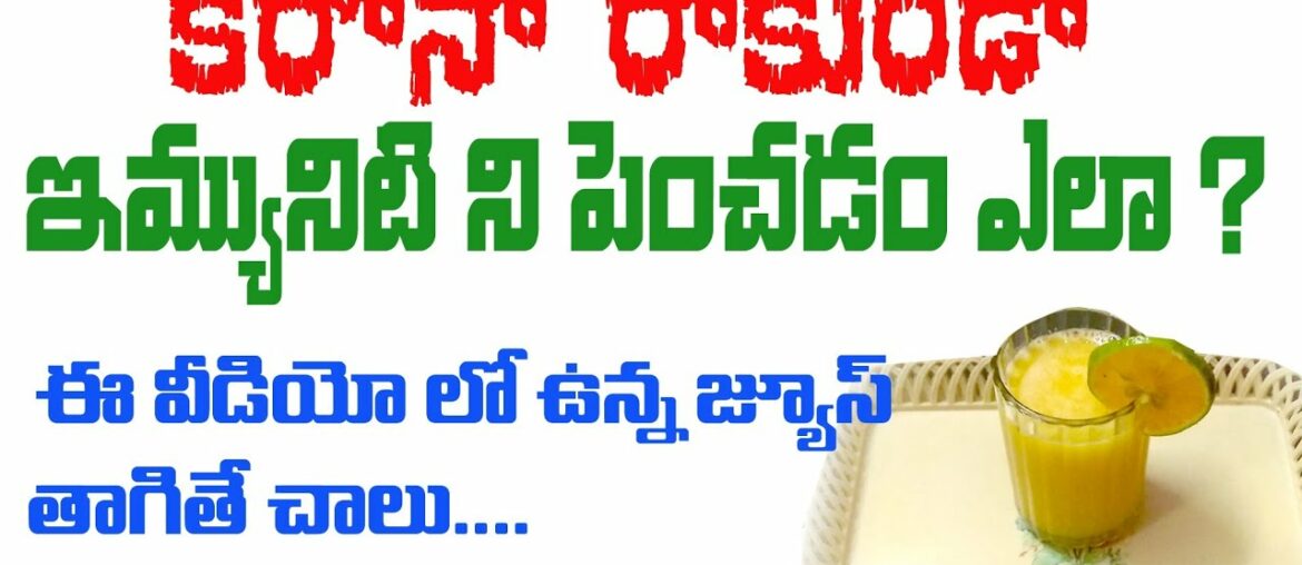 Immunity Booster Juice | Healthy | C -Vitamin