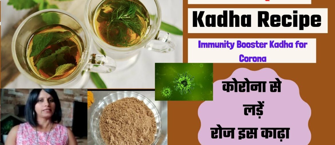 Immunity booster drink for covid 19|| Kadha recipe for corona ||  Quick Immunity Booster