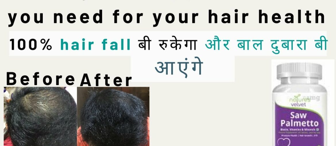 The only one supplement that you need for your hair health | how to stop hair fall | hair loss