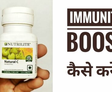Nutrilite Natural C Review In Hindi