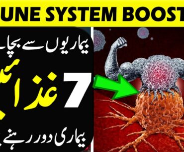 7 Foods To Boost Your Immune System,How To Make Your Body Fit Active At Home Naturally,Natural Cure