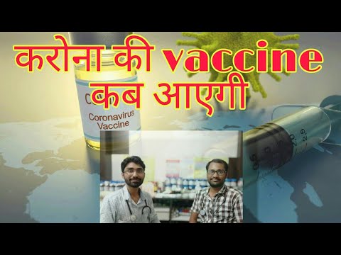 all you need to know about vaccines: CORONAVIRUS VACCINE UPDATES EXPLAINED | Dr Sawan & Dr Baisakh |