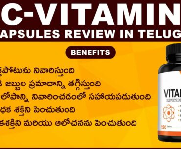 Vitamin C Tablet Review in Telugu & Impressive Benefits of Vitamin C Supplements in Telugu | NHC