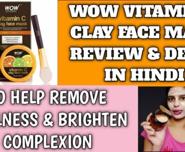 WOW VITAMIN C CLAY FACE MASK REVIEW || TO REMOVE DULLNESS & BRIGHTEN CONPLEXION || EKTA NIGAM