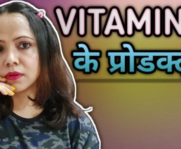 Sharing Vitamin C Range Products